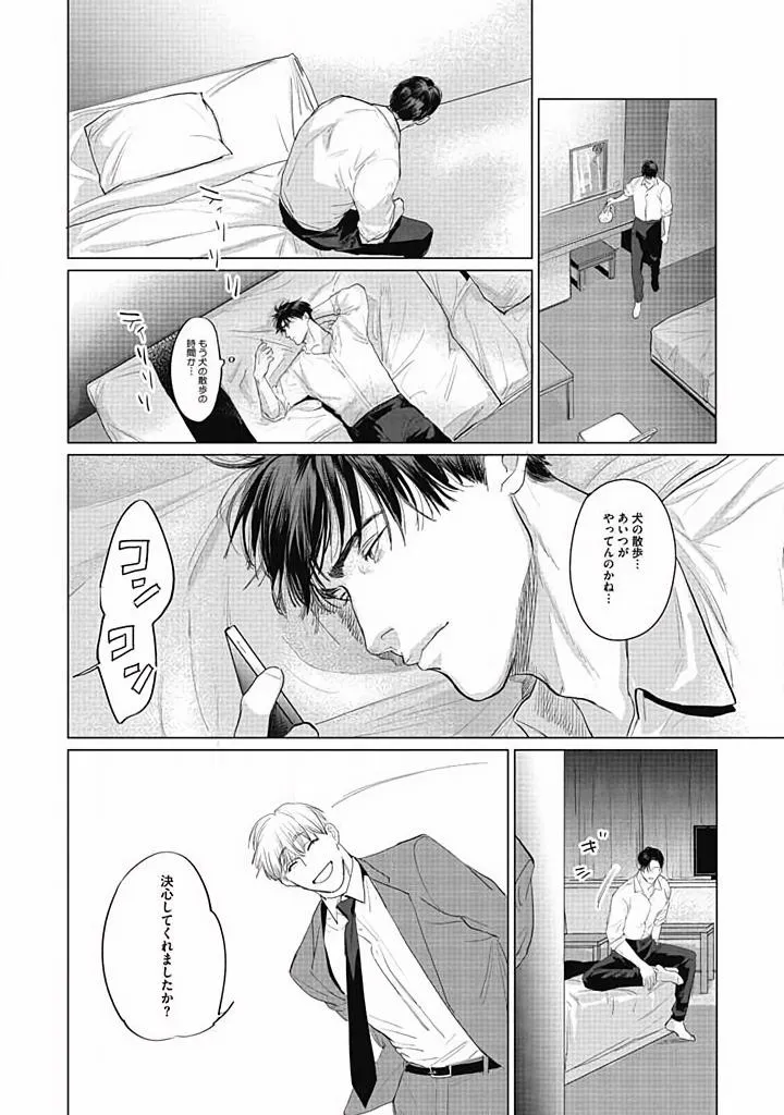 Read Oni to Hebi chapter 5 image 3 on Lezhin