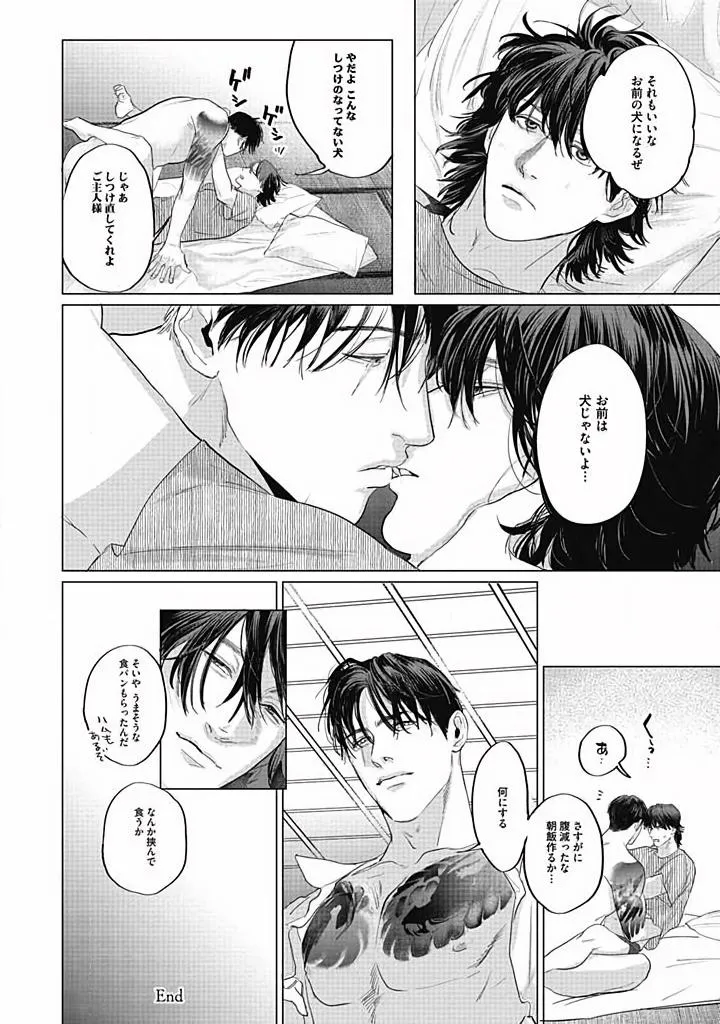 Read Oni to Hebi chapter 5 image 33 on Lezhin