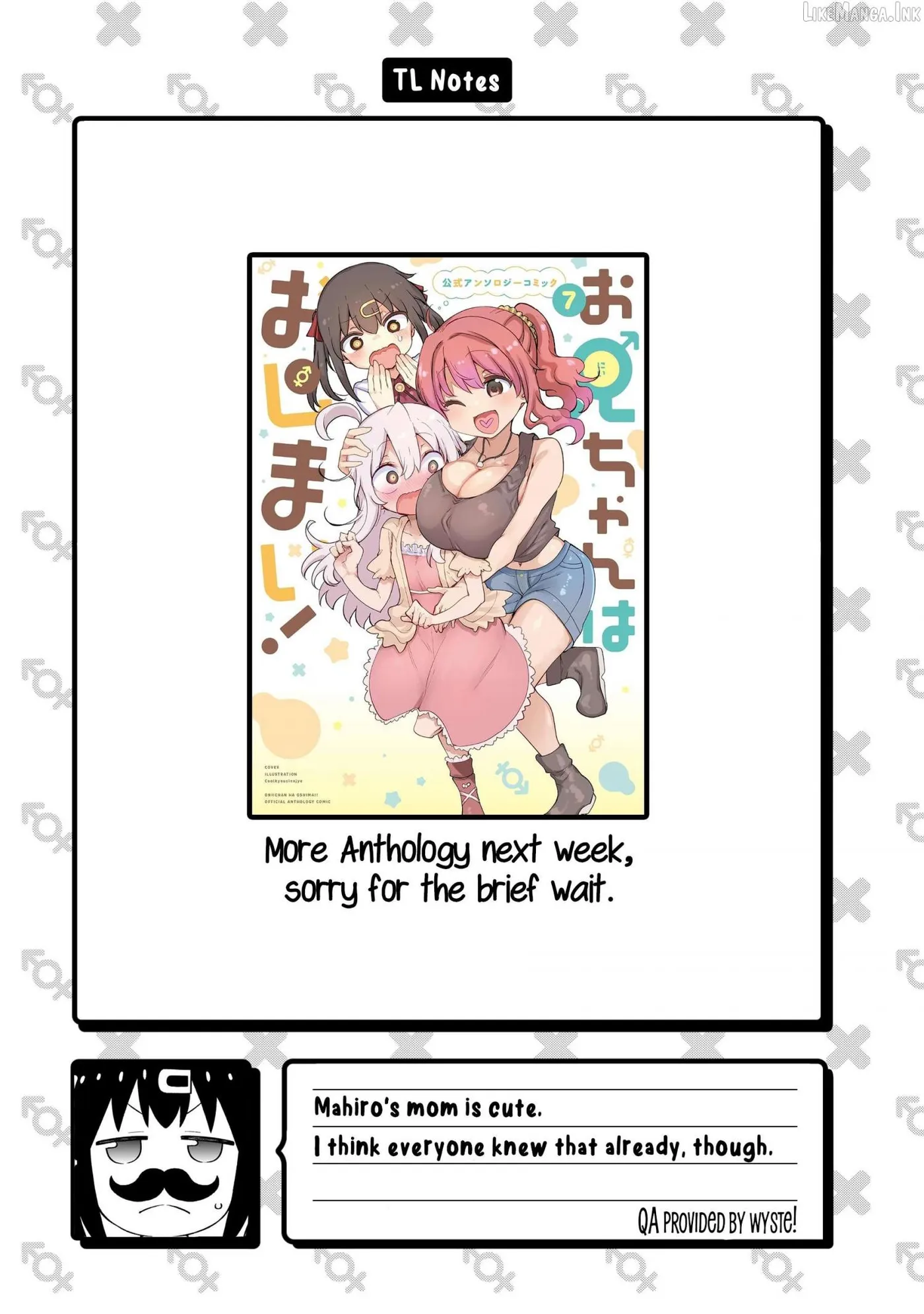 Onii-chan is done for Chapter 116 page 13 - 