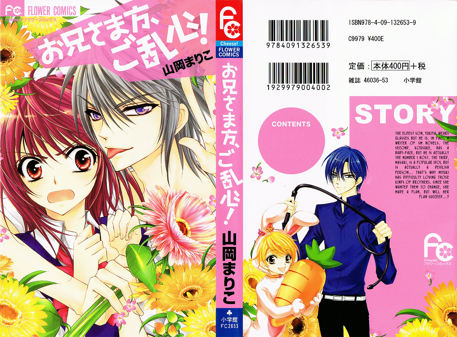 Read Oniisamakata, Goranshin! chapter 1 image 3 on Lezhin