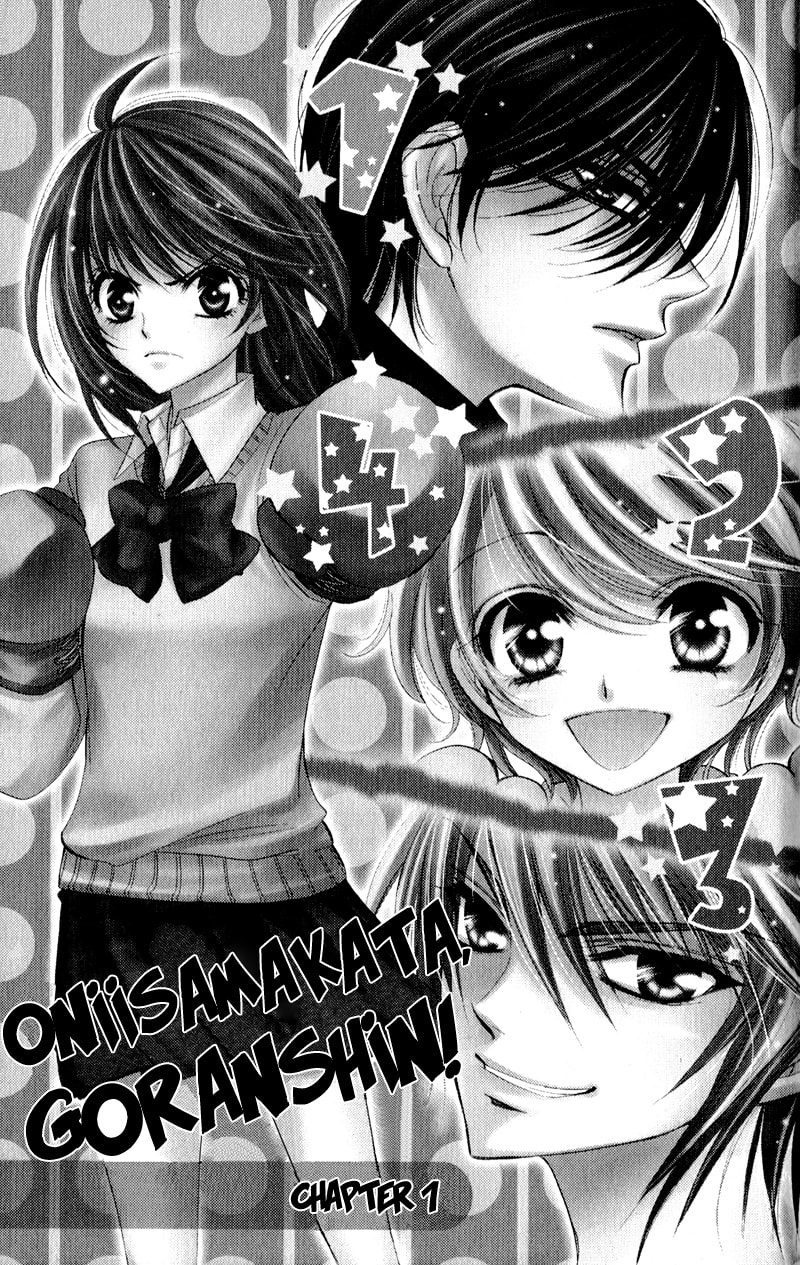 Read Oniisamakata, Goranshin! chapter 1 image 7 on Lezhin