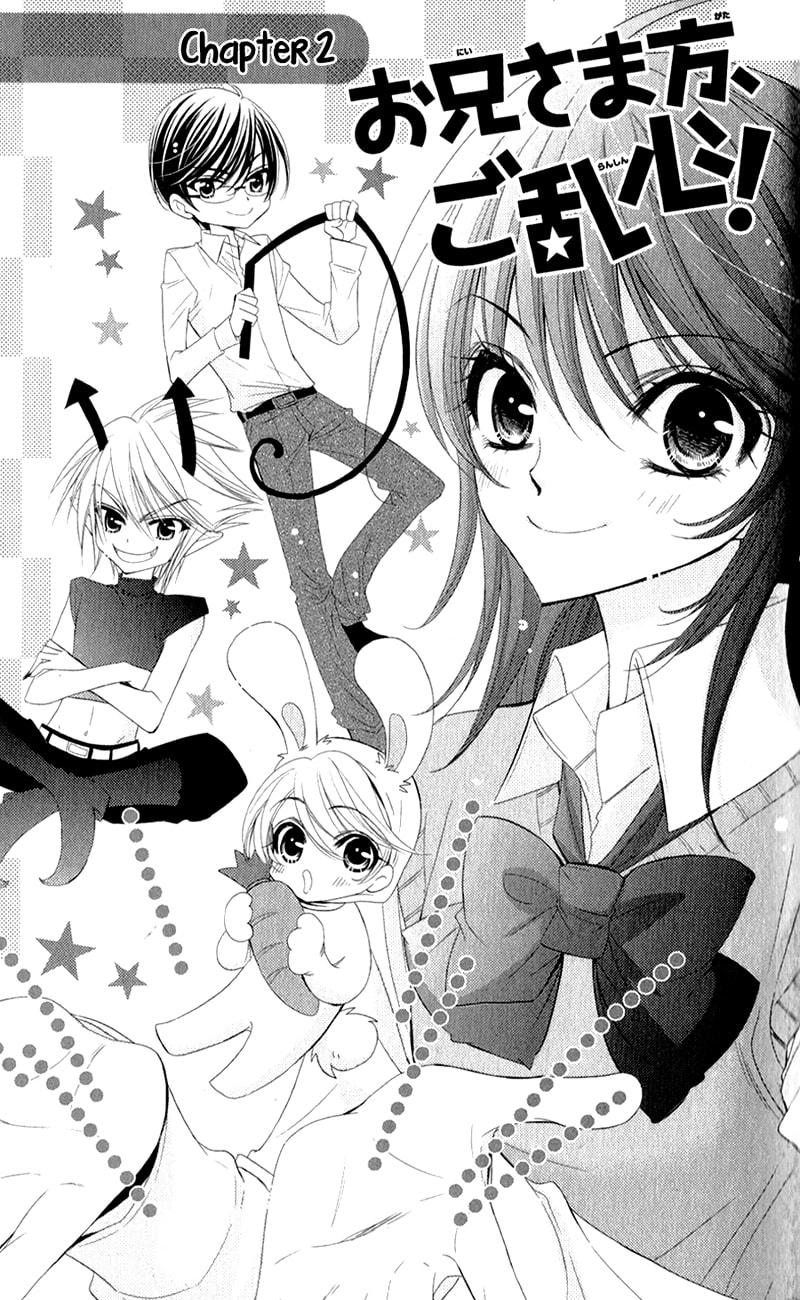 Read Oniisamakata, Goranshin! chapter 2 image 3 on Lezhin