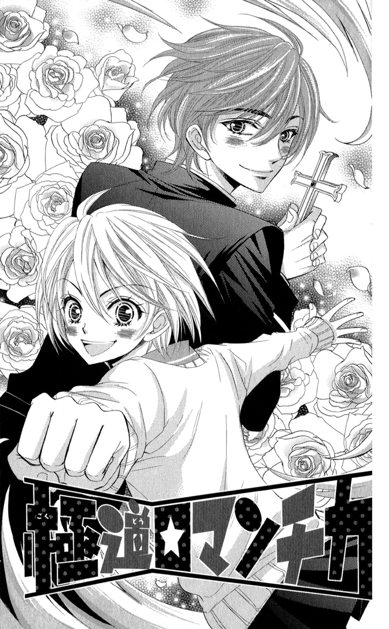 Read Oniisamakata, Goranshin! chapter 4 image 3 on Lezhin