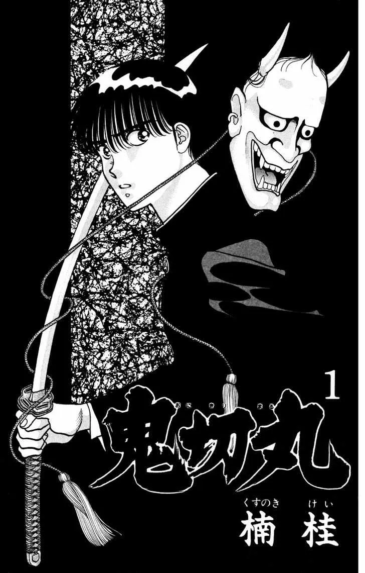 Read Onikirimaru chapter 1 image 4 on Lezhin