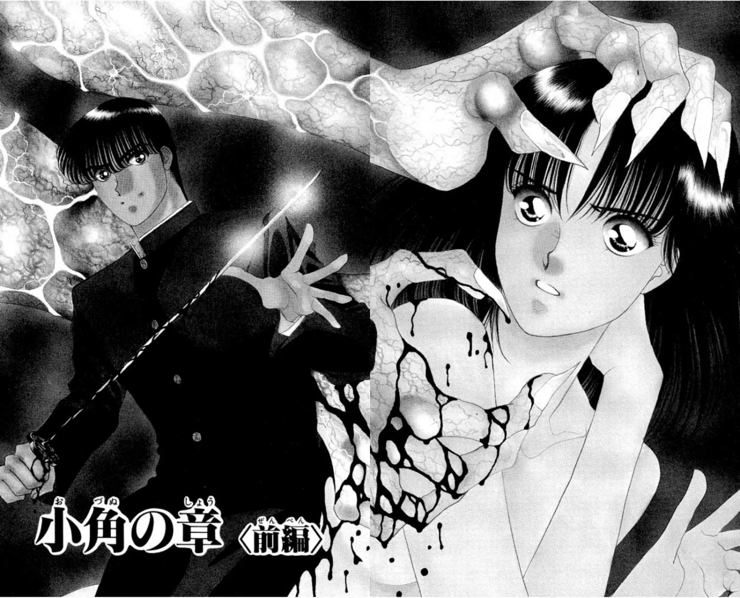 Read Onikirimaru chapter 10 image 10 on Lezhin