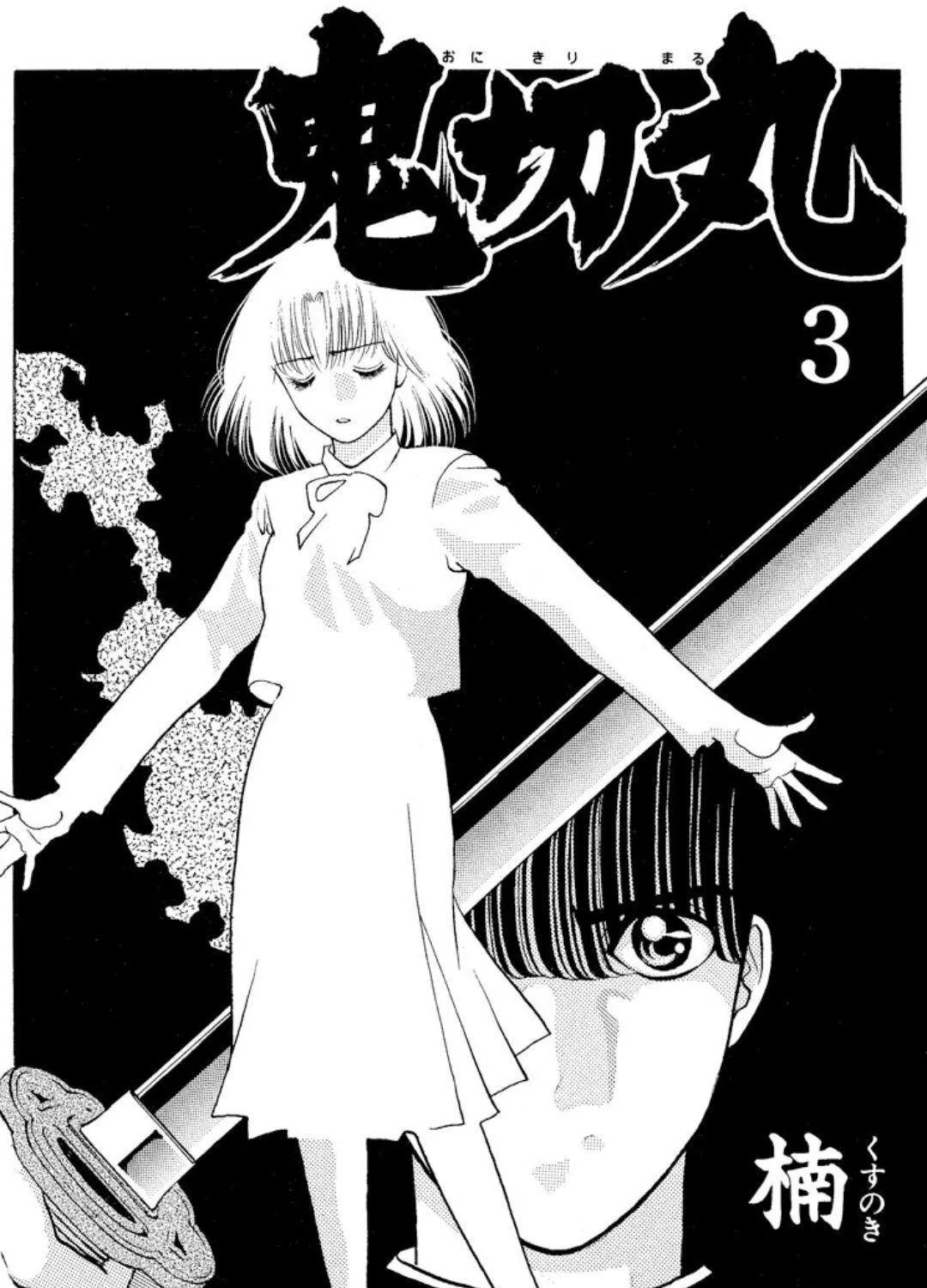 Read Onikirimaru chapter 10 image 6 on Lezhin
