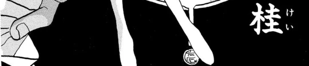 Read Onikirimaru chapter 10 image 7 on Lezhin