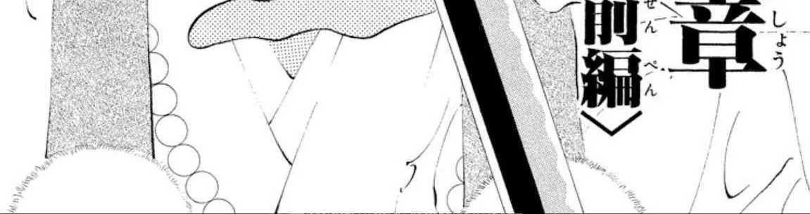 Read Onikirimaru chapter 101 image 2 on Lezhin