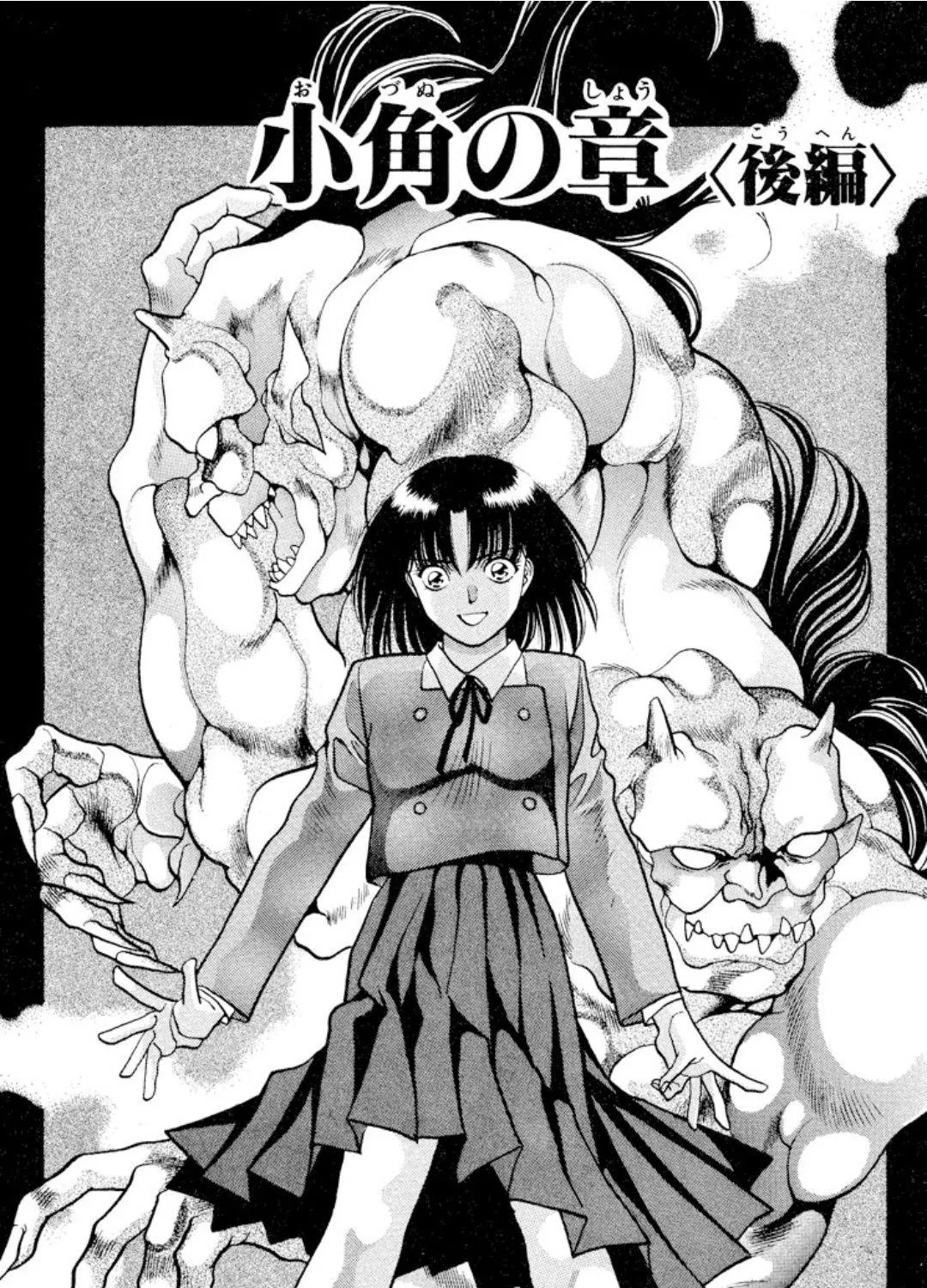 Read Onikirimaru chapter 11 image 2 on Lezhin