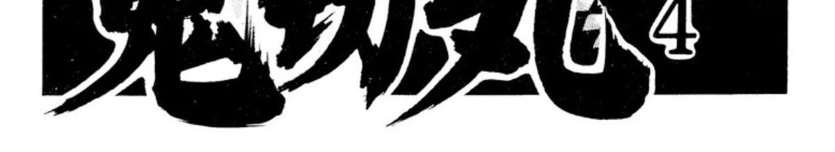 Read Onikirimaru chapter 16 image 3 on Lezhin