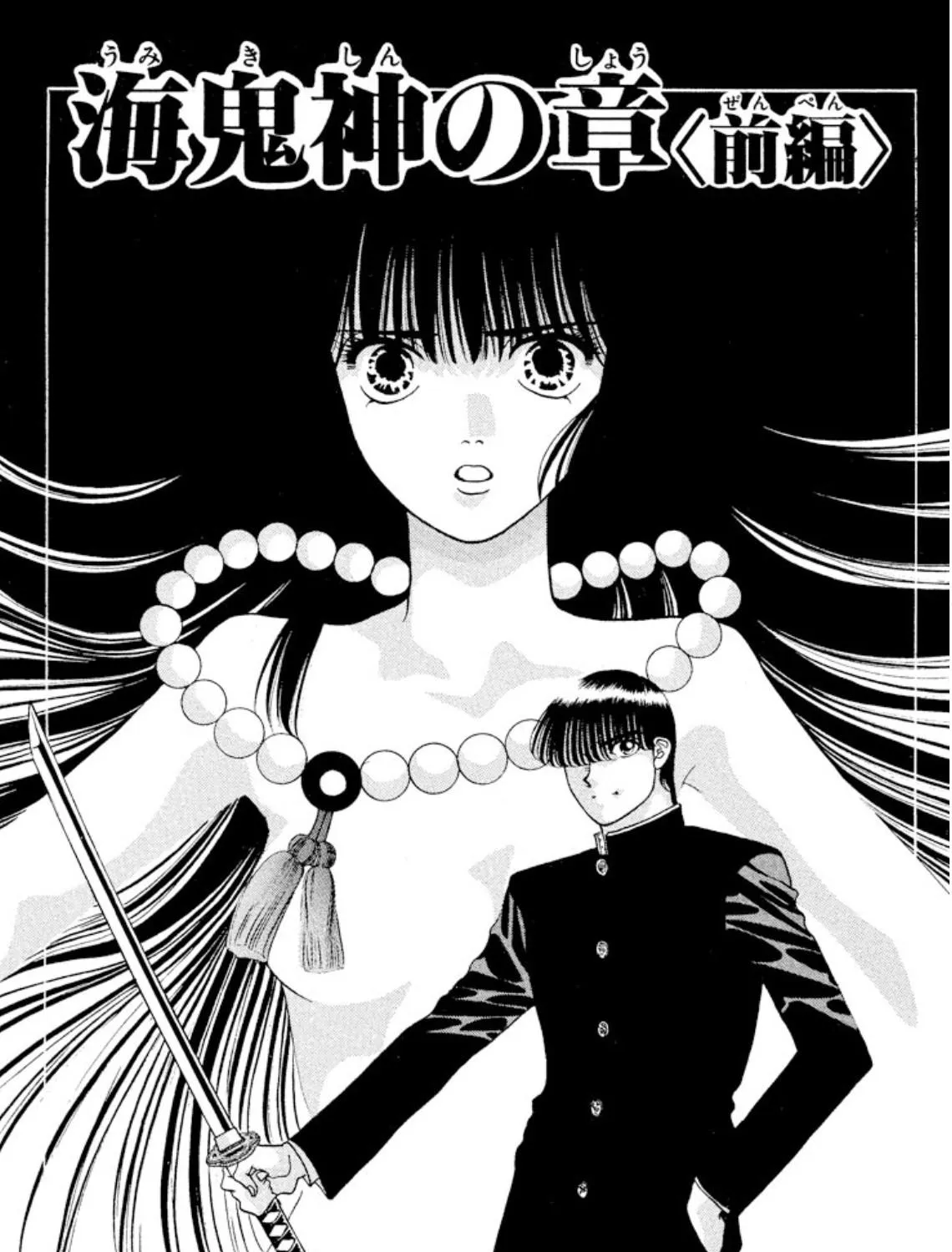 Read Onikirimaru chapter 20 image 48 on Lezhin