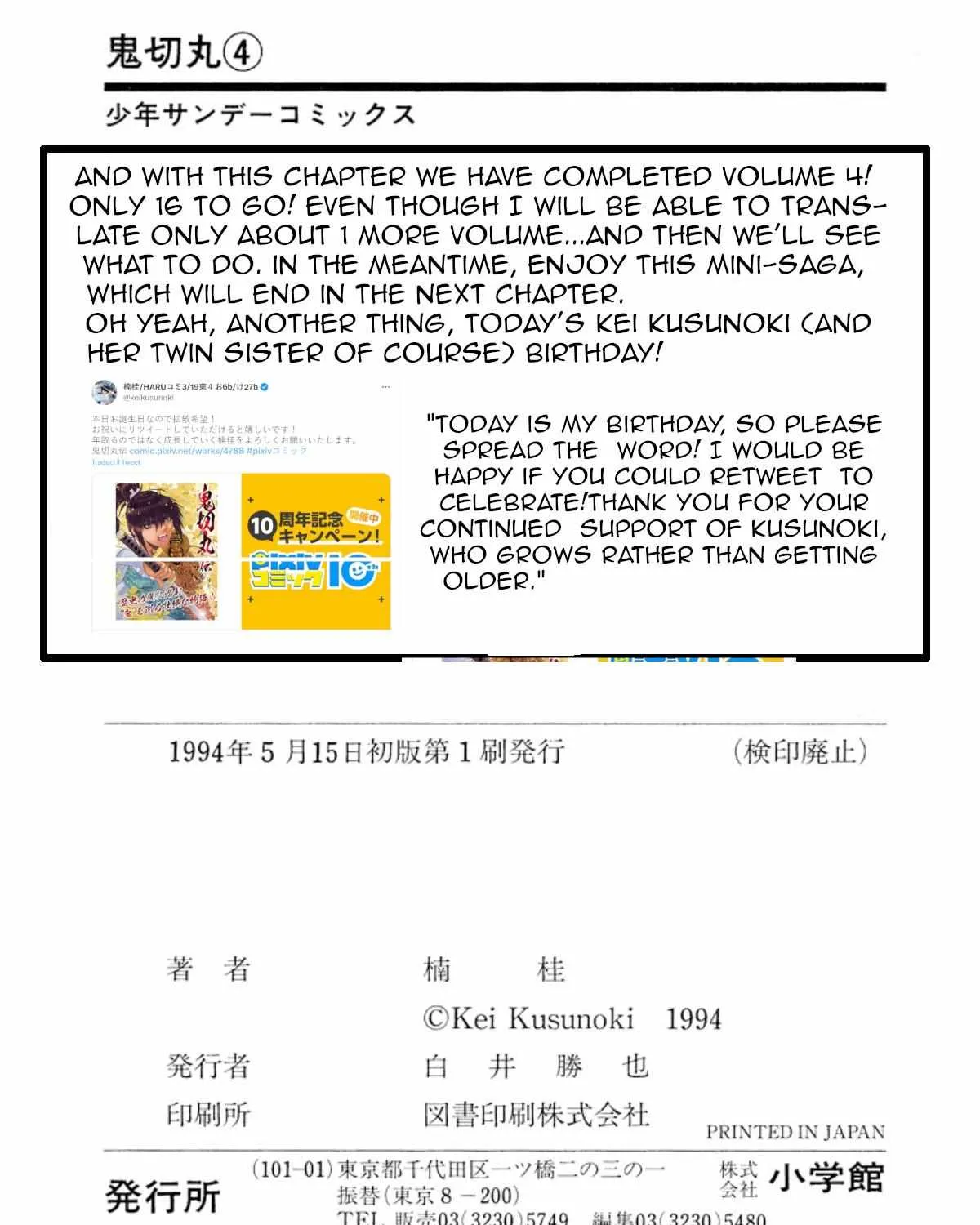 Read Onikirimaru chapter 22 image 48 on Lezhin