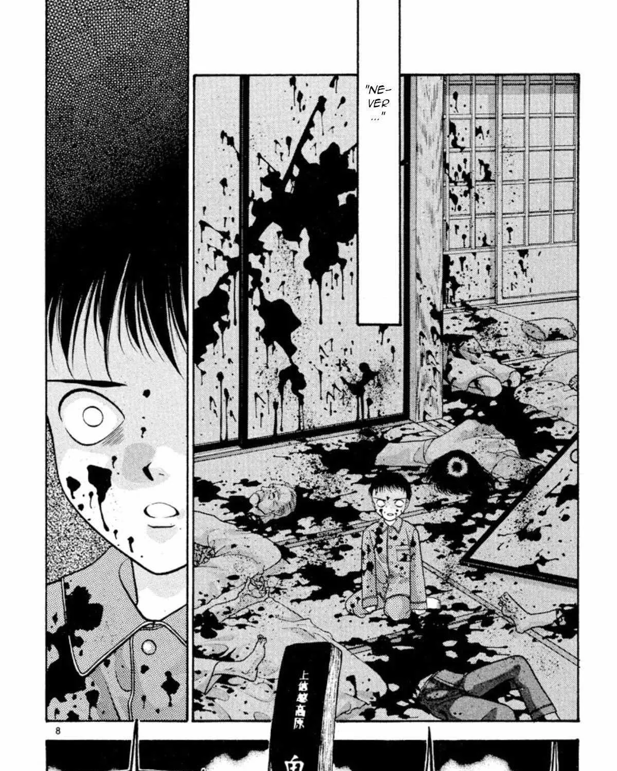 Read Onikirimaru chapter 24 image 17 on Lezhin
