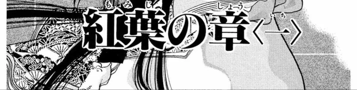 Read Onikirimaru chapter 24 image 4 on Lezhin