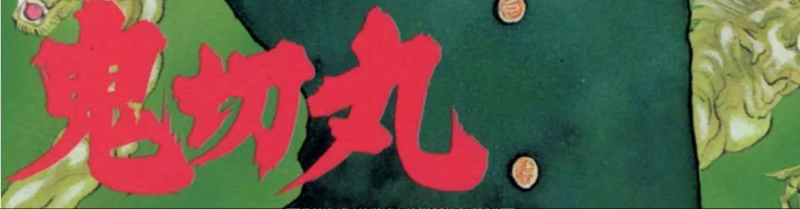 Read Onikirimaru chapter 31 image 1 on Lezhin
