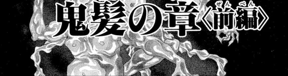 Read Onikirimaru chapter 31 image 7 on Lezhin
