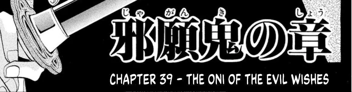 Read Onikirimaru chapter 39 image 5 on Lezhin
