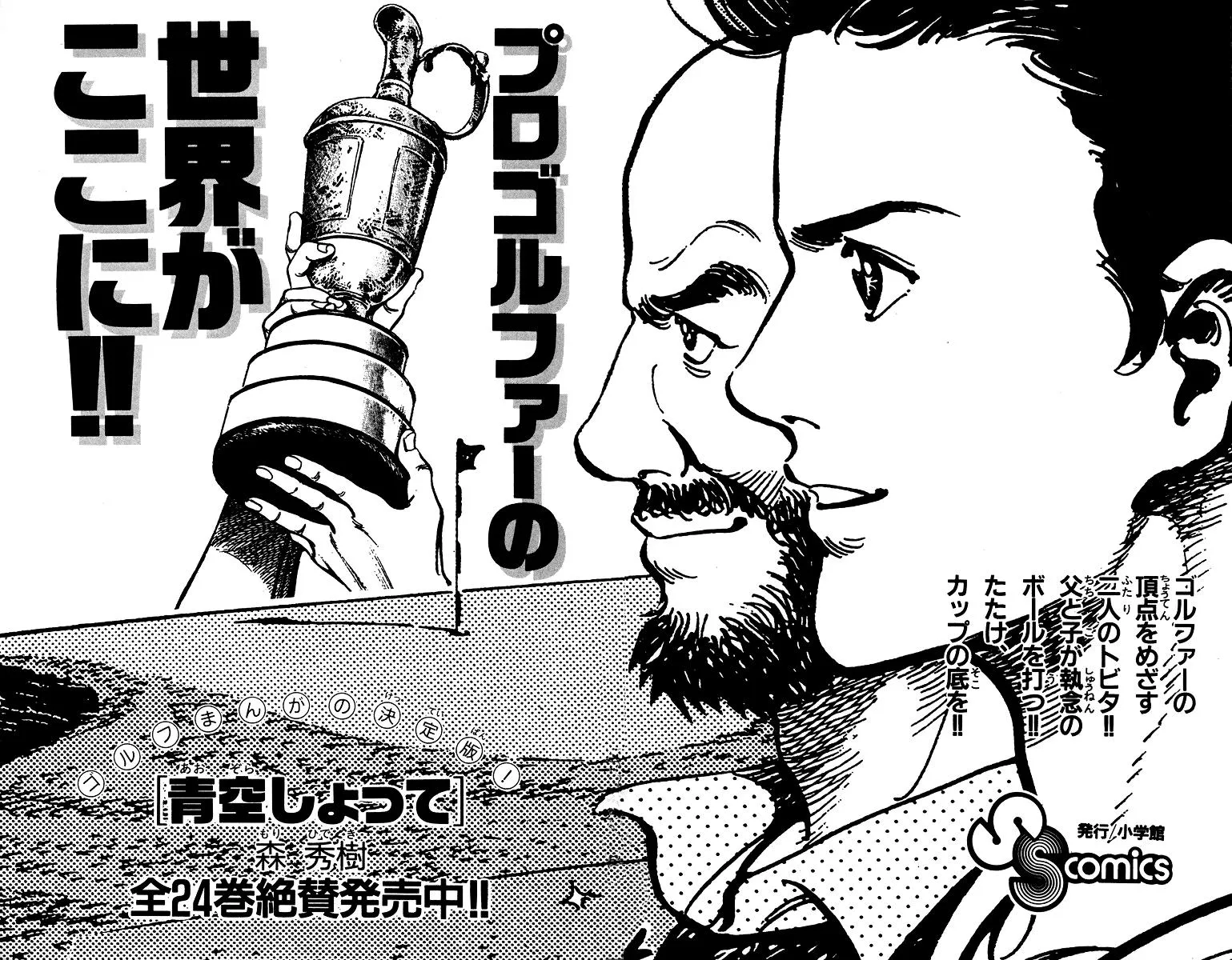 Read Onikirimaru chapter 5 image 43 on Lezhin