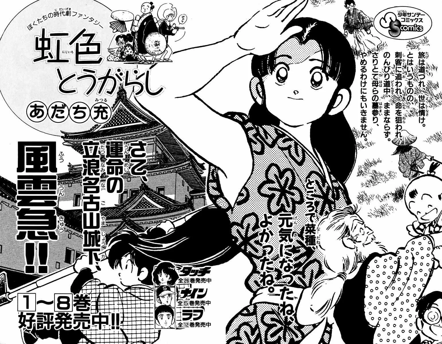 Read Onikirimaru chapter 5 image 44 on Lezhin
