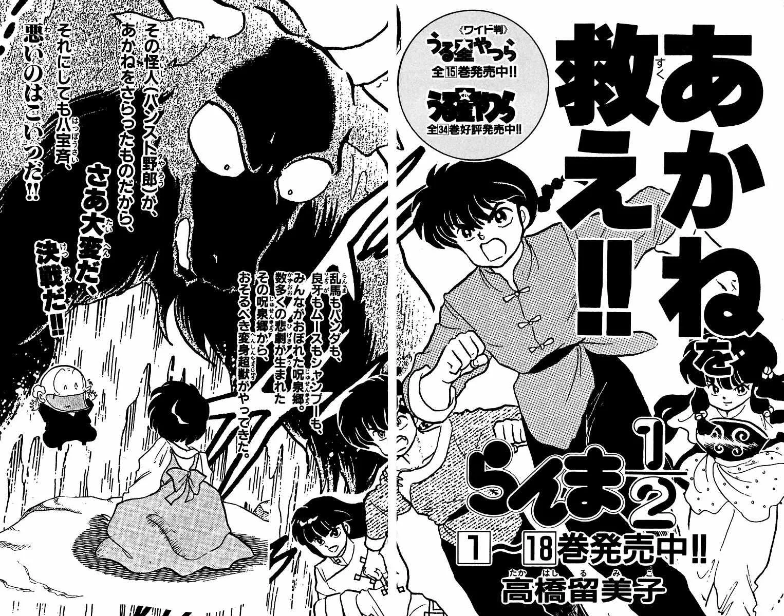 Read Onikirimaru chapter 5 image 45 on Lezhin