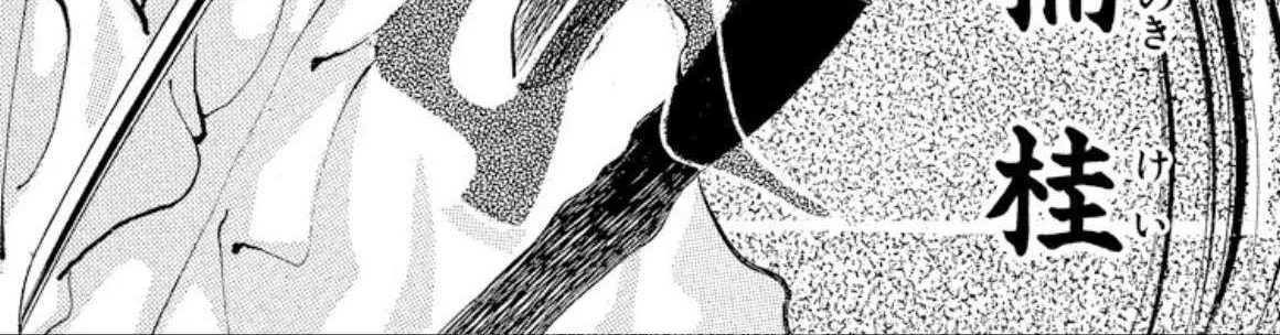 Read Onikirimaru chapter 50 image 4 on Lezhin
