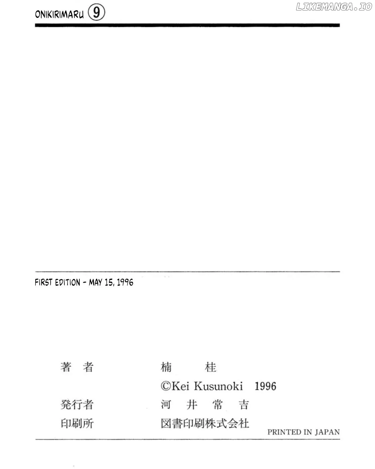 Read Onikirimaru chapter 53 image 92 on Lezhin