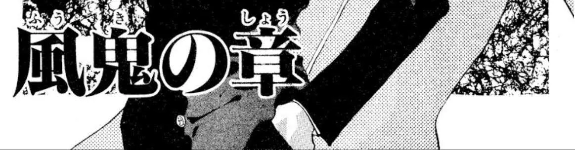 Read Onikirimaru chapter 55 image 2 on Lezhin