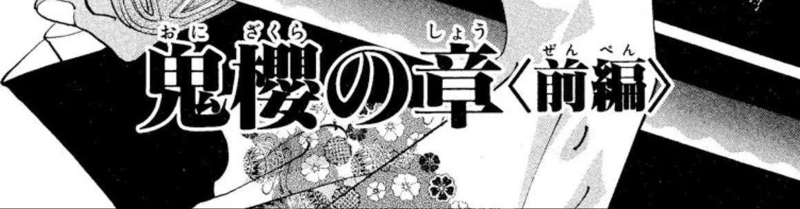 Read Onikirimaru chapter 56 image 2 on Lezhin