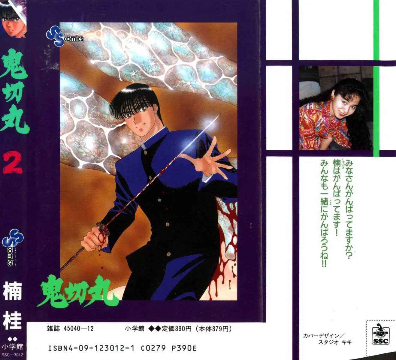 Read Onikirimaru chapter 6 image 1 on Lezhin