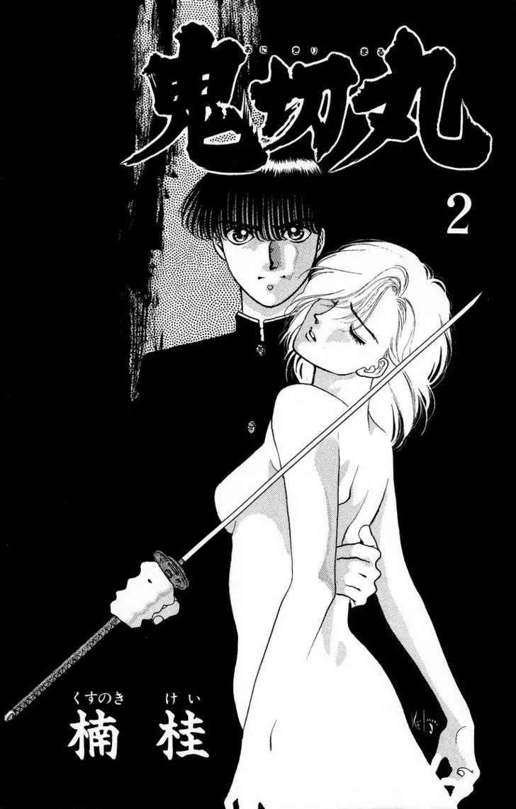 Read Onikirimaru chapter 6 image 4 on Lezhin