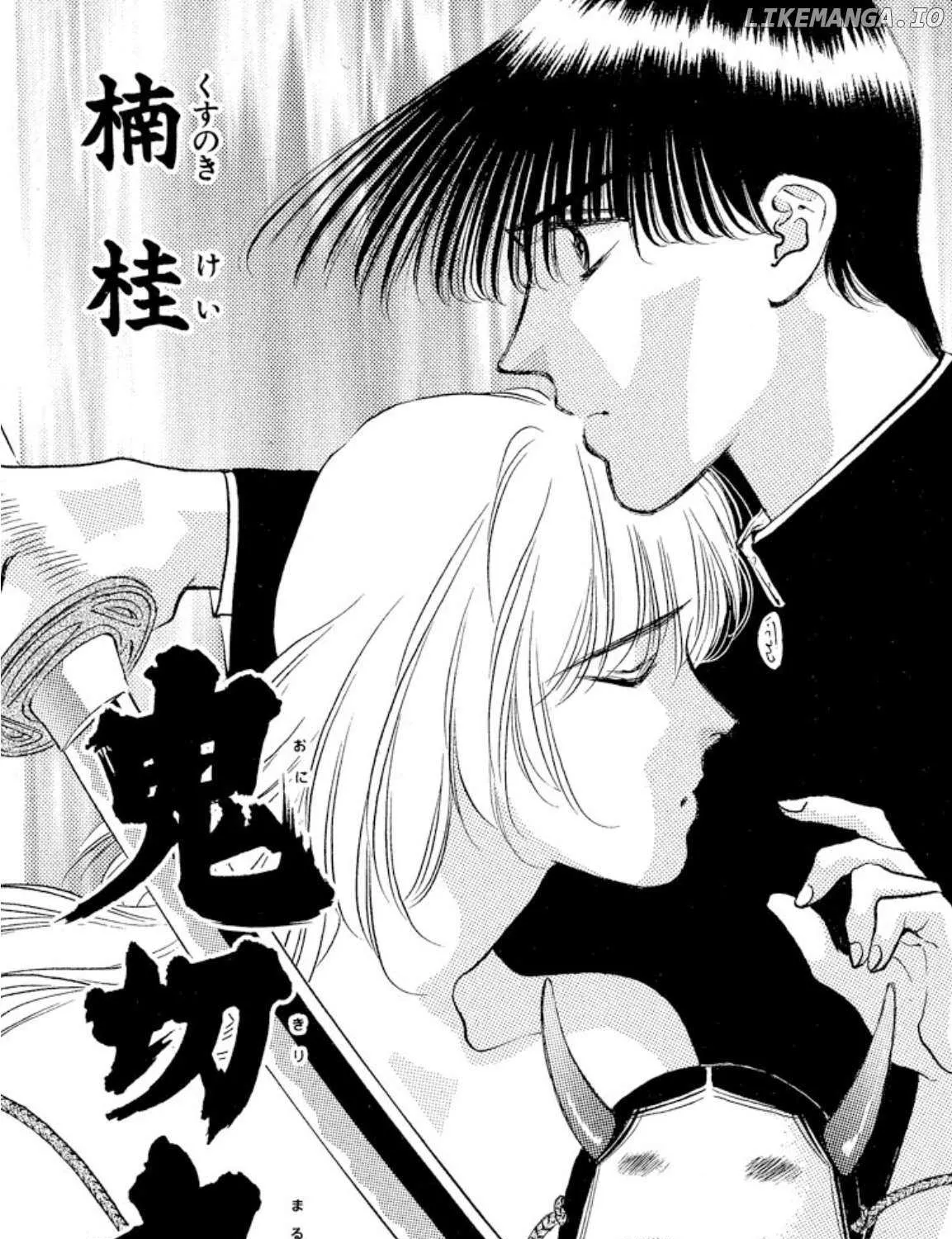 Read Onikirimaru chapter 62 image 3 on Lezhin