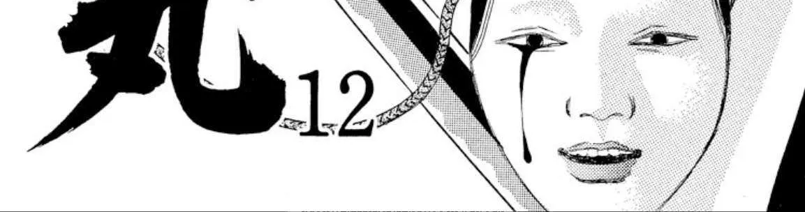 Read Onikirimaru chapter 62 image 4 on Lezhin