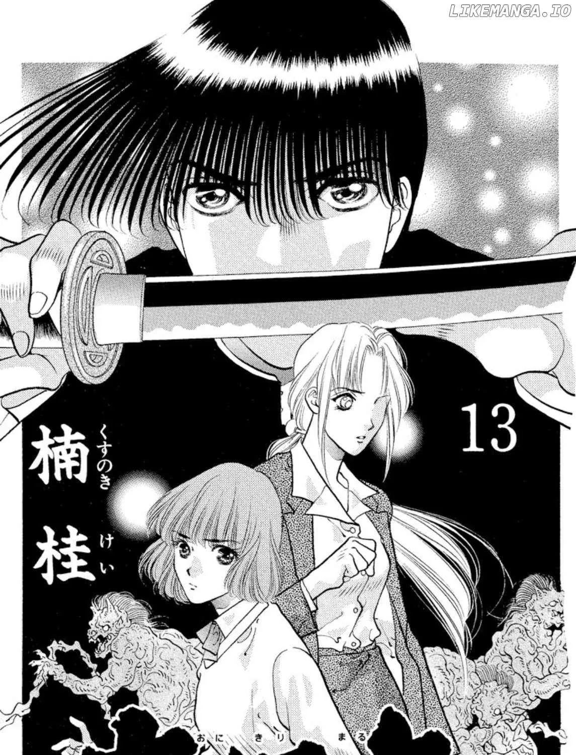 Read Onikirimaru chapter 66 image 3 on Lezhin