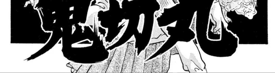 Read Onikirimaru chapter 66 image 4 on Lezhin