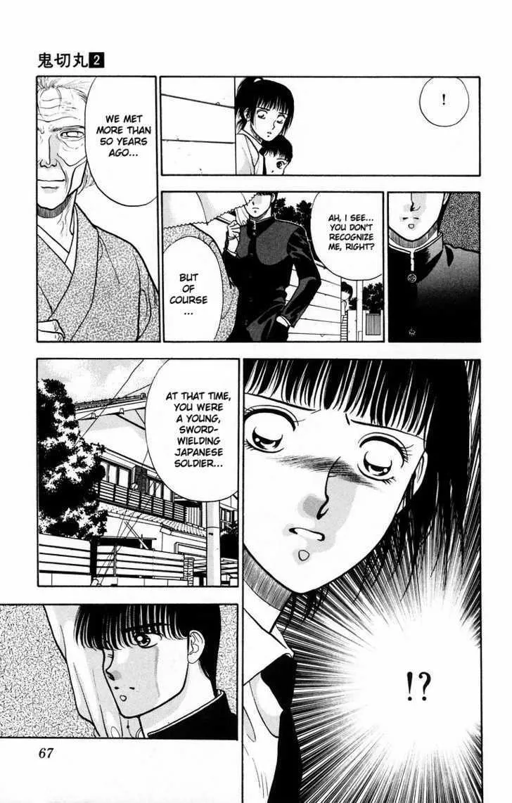 Read Onikirimaru chapter 7 image 14 on Lezhin