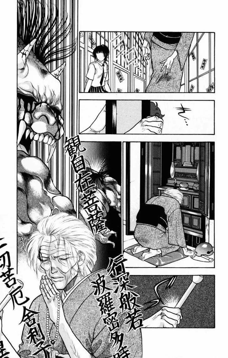 Read Onikirimaru chapter 7 image 40 on Lezhin