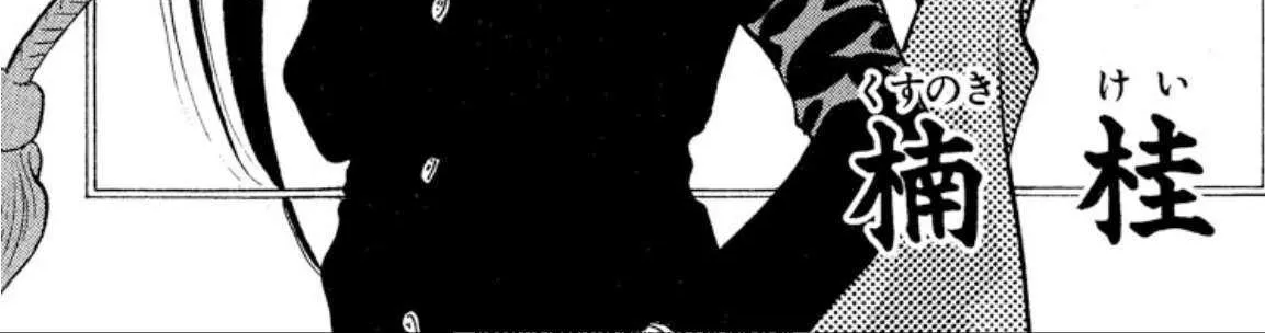 Read Onikirimaru chapter 70 image 3 on Lezhin