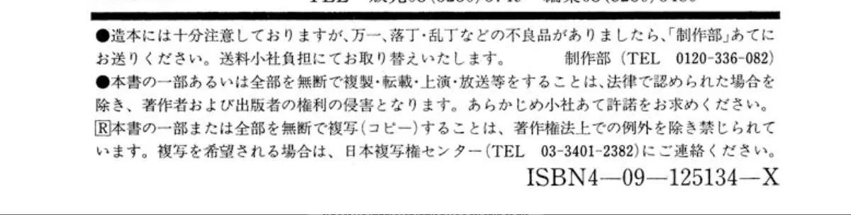 Read Onikirimaru chapter 73 image 94 on Lezhin