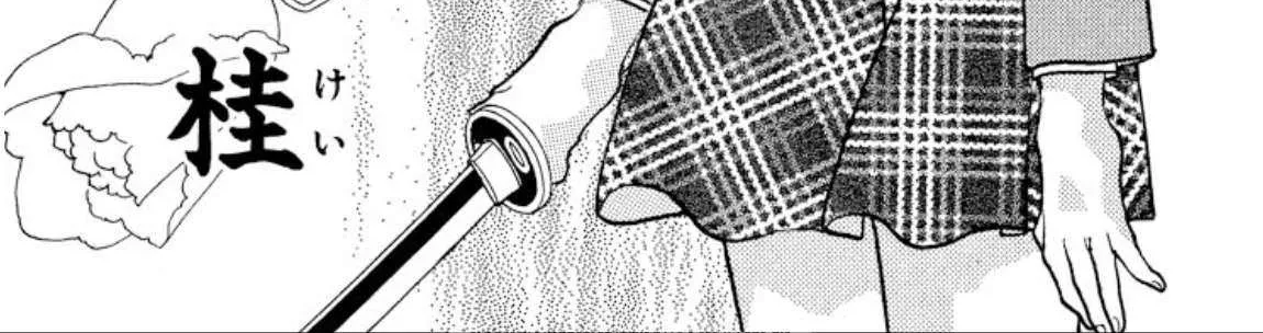Read Onikirimaru chapter 74 image 3 on Lezhin