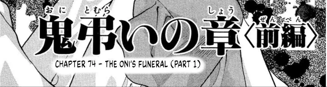 Read Onikirimaru chapter 74 image 5 on Lezhin