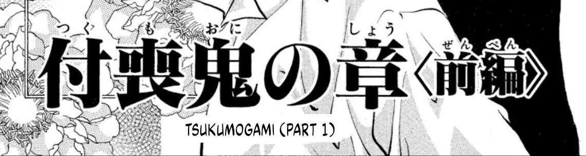 Read Onikirimaru chapter 77 image 1 on Lezhin