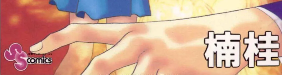 Read Onikirimaru chapter 79 image 2 on Lezhin