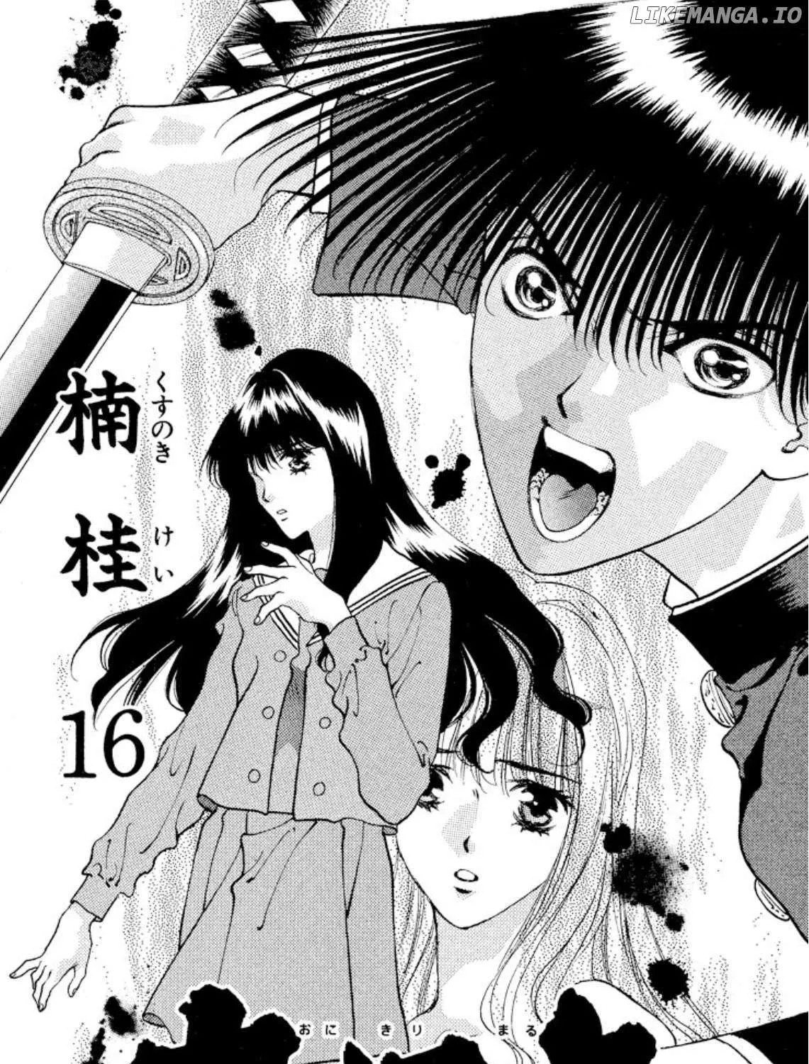Read Onikirimaru chapter 79 image 3 on Lezhin