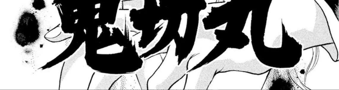 Read Onikirimaru chapter 79 image 4 on Lezhin