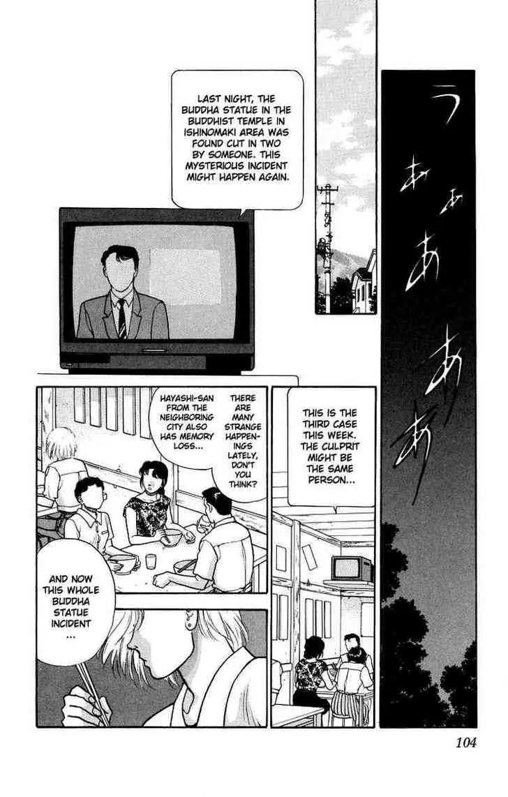 Read Onikirimaru chapter 8 image 3 on Lezhin