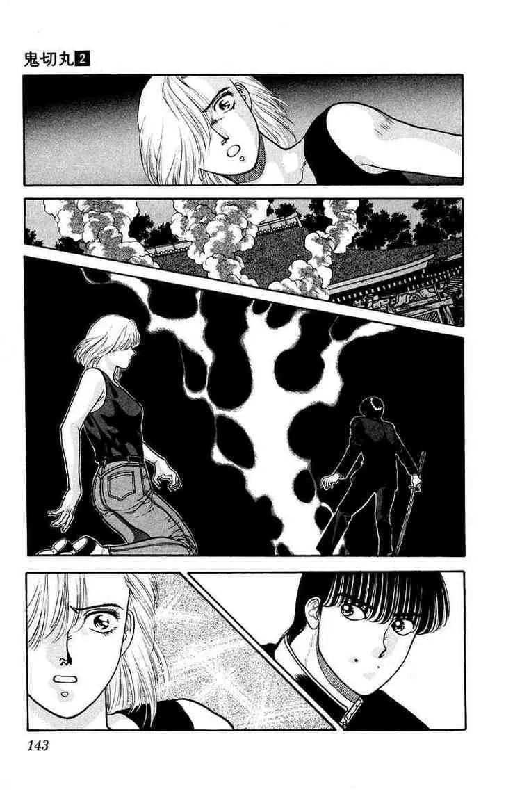 Read Onikirimaru chapter 8 image 41 on Lezhin