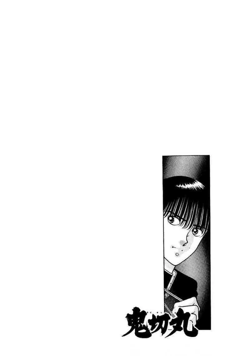 Read Onikirimaru chapter 8 image 43 on Lezhin