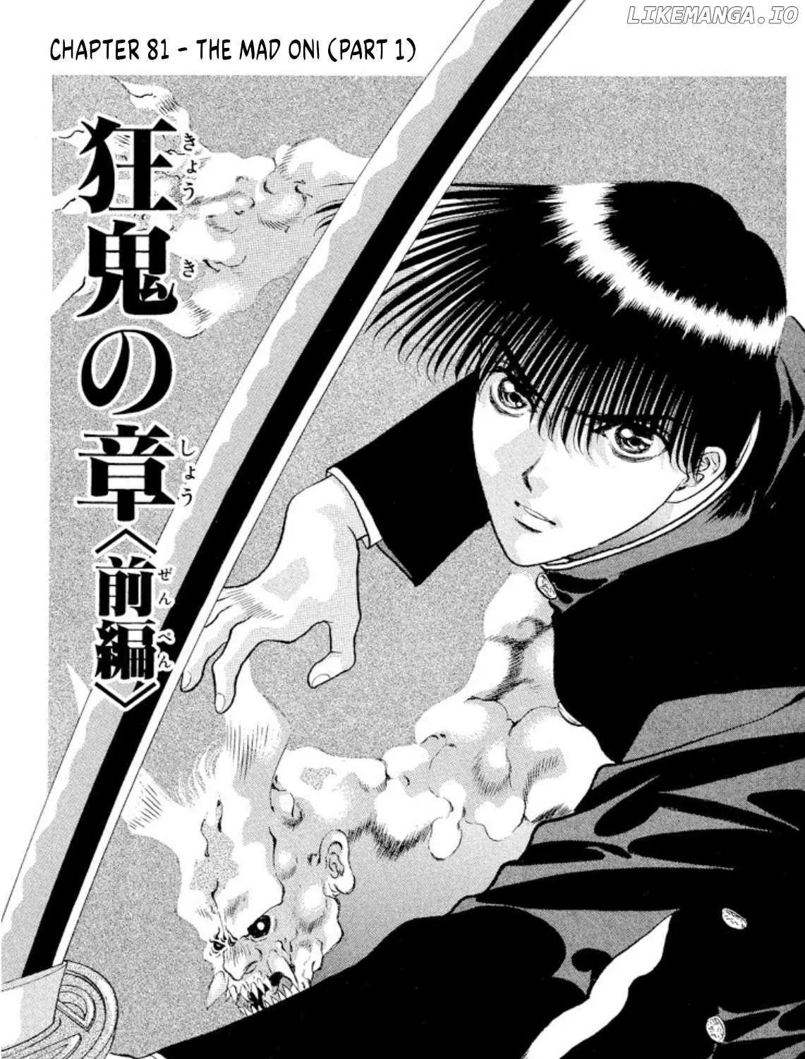 Read Onikirimaru chapter 81 image 1 on Lezhin