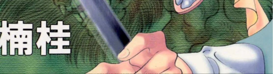 Read Onikirimaru chapter 86 image 1 on Lezhin
