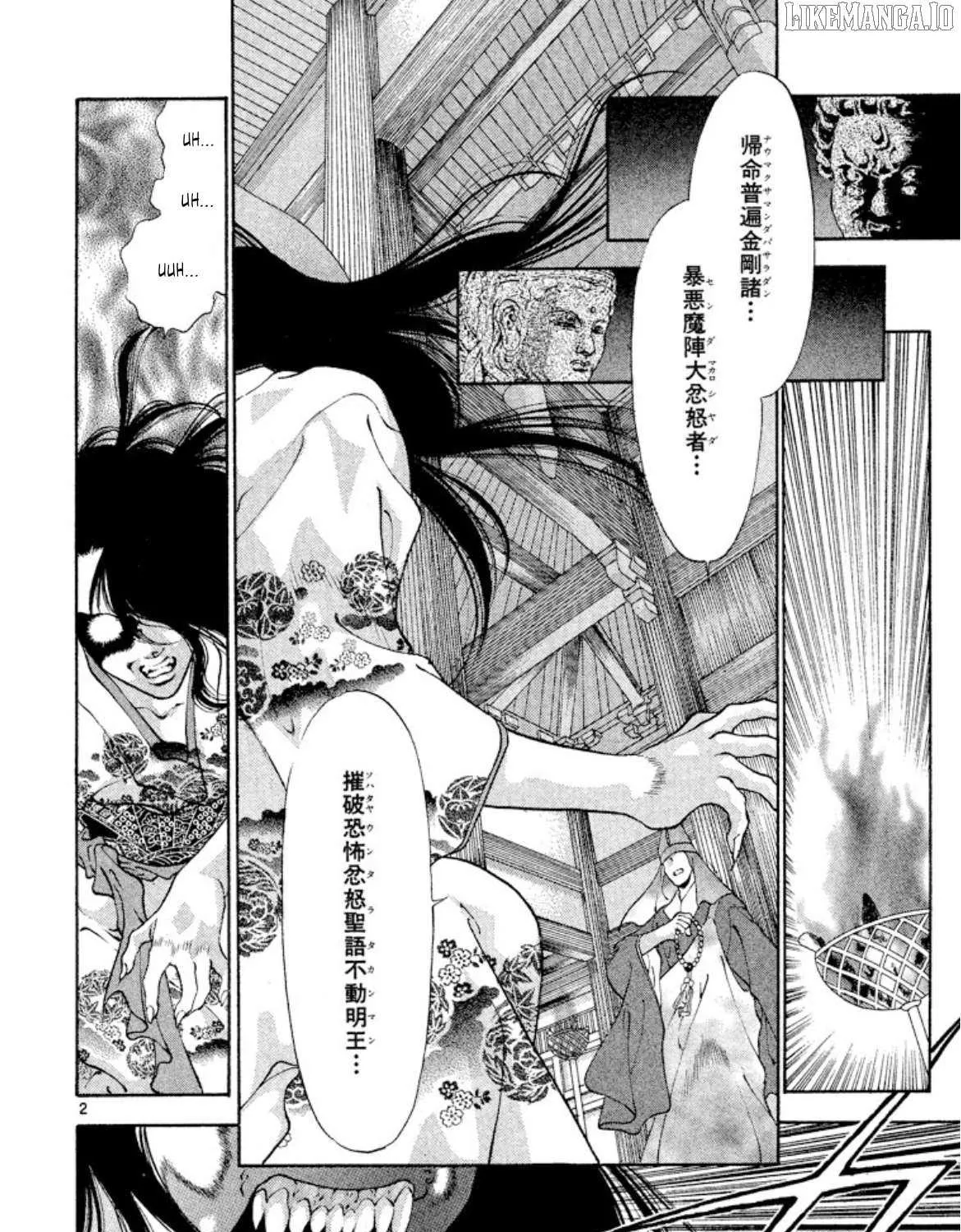Read Onikirimaru chapter 90 image 2 on Lezhin